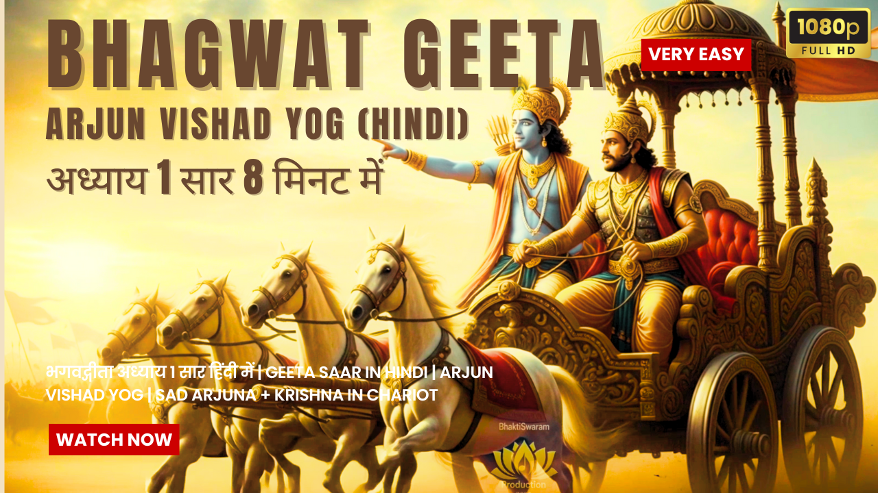 geeta